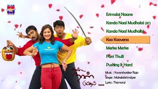 Kanda Naal Mudhal | Yuvan Shankar Raja | Tamil Movie Audio Jukebox | Prasanna | Laila|