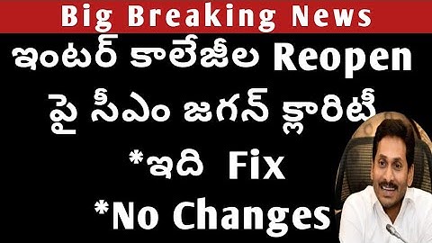 AP Intermediate College Reopen date 2021|AP inter 2nd  year colleges Reopen  date 2021 latest update