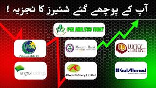 PSX Mega Outlook: PSO, LUCK, MEBL &amp; More | Technicals &amp; Fundamentals (June 2026)