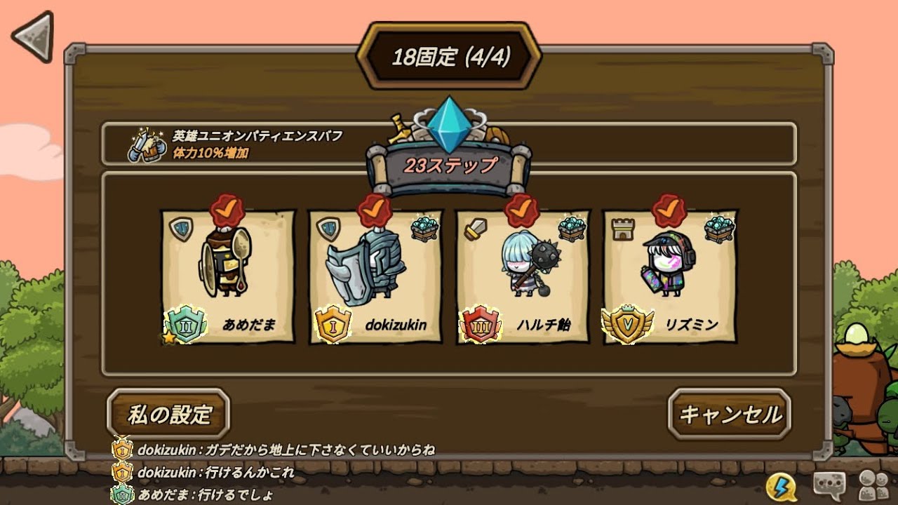 castle defense online step23