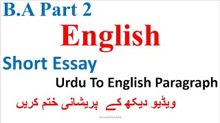 B.A Part 2 | English | Short Essay | Paragraph Translation | BA Imp Essays | Must Watch Video | 100