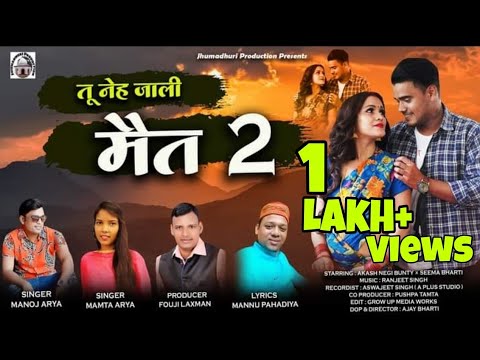 Tu Neh Jaali Maita 2    2 Latest Kumaoni DJ Video Song 2021  Manoj Arya  Mamta Arya