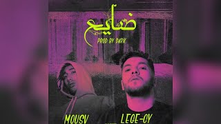Lege-Cy X Mousv - DAYE3 (Music Video) ليجيسي و موسي - ضايع (Prod. Dark)