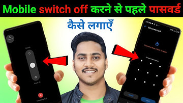 mobile switch off karne se pahle password mange | how to set password for switch off mobile