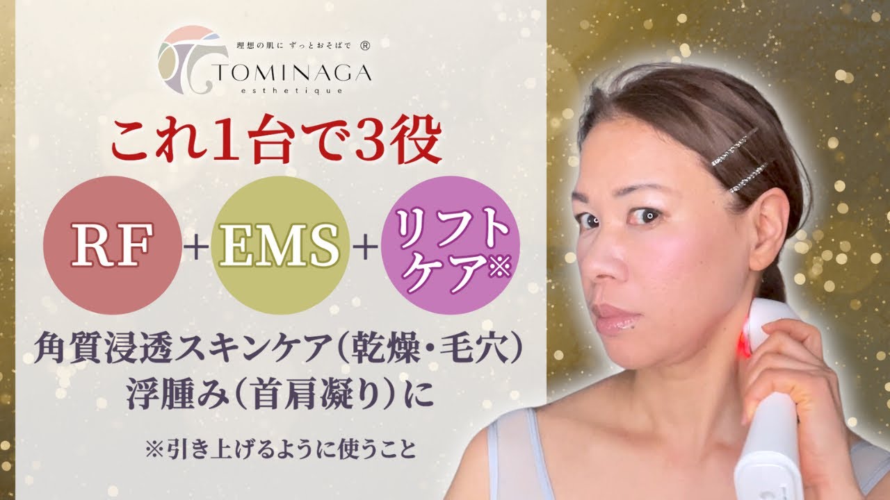 エステ店購入　美顔器　リフチューン　数回使用　⭐︎値下げ交渉承ります⭐︎ LIFTUNE リフチューン 伊藤超短波 | 【エクレイズム】皮膚が薄く敏感