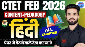 CTET FEB 2026 | हिंदी | CONTENT+ PEDAGOGY | ALL CHAPTER | पेपर में बैठने वाले देखे BY SIDDHARTH SIR
