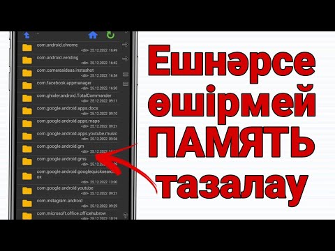 Бейне: IPhone көмегімен панорамалық фотосуреттерді қалай алуға болады: 12 қадам