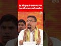 देश की सुरक्षा के सवाल पर डबल इंजन की सरकार कभी समझौता नहीं करता-CM Suvendu Adhikari