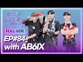 [FULL] EP#84_예삐는 세 살♡ (with AB6IX)