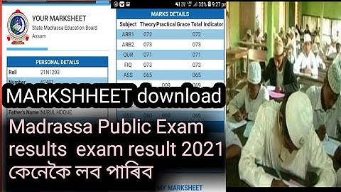 SMEBA#.state madrassa education board assam Madrassa Public Exam results markshheet download 2021.
