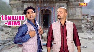 Ndj music present to you official full video of 's brand new song " -
bhola bah gaya ganga me singer rammehar mahla , pawan pilania artist
rammeha...