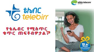 How to reset Telebirr PIN code by myself (የቴሌብር የሚስጥር ቁጥር ሲጠፋብኝ እንዴት በራሴ እንቀይራሁ) P-2 @ethio_telecom
