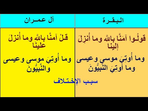 الإعجاز البلاغي واللغوي في القرآن  12