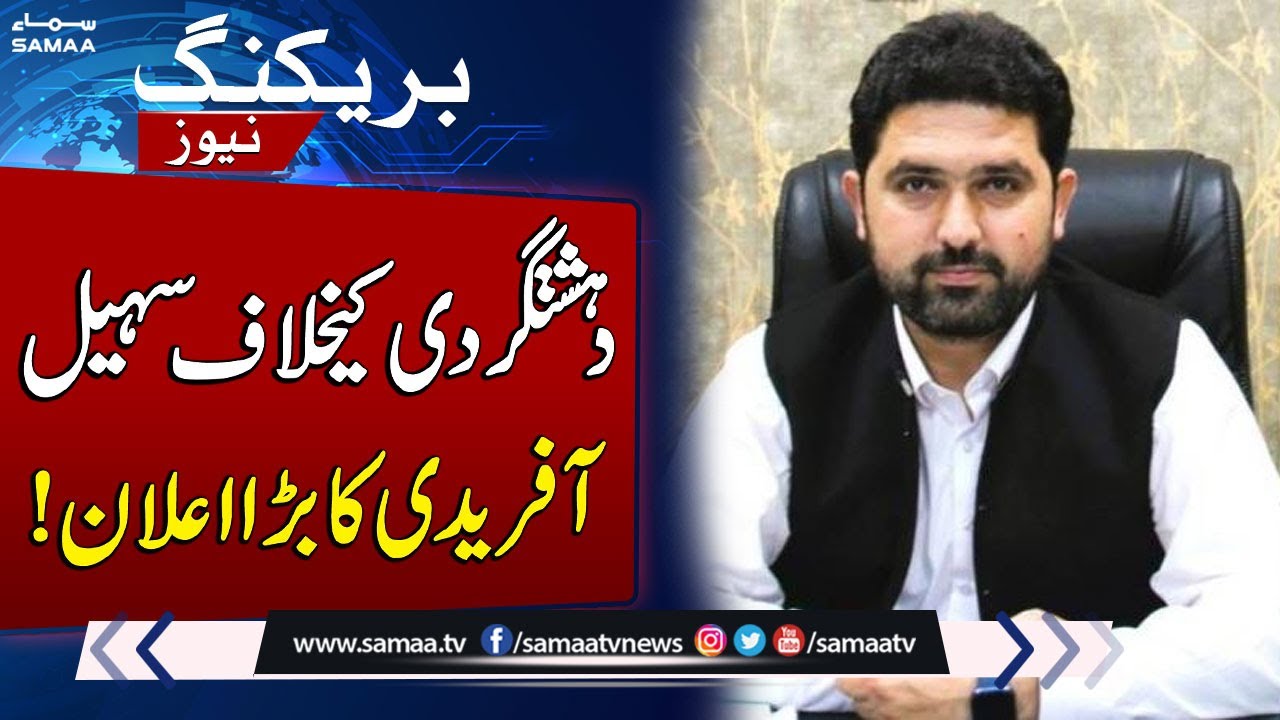 KP CM Sohail Afridi Reaffirms National Unity After Balochistan Attacks | SAMAA TV