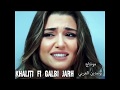 خليتي في قلبي جرح اجمل كليب رومنسي Cheb Jamil 2019 خليتي في قلبي جرح اجمل كليب رومنسي Cheb Jamil 2019