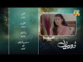 Dooriyan - Teaser Episode 74 - 16th Apr 2024 [ Sami Khan, Maheen Siddiqui Ahmed Taha Ghani ] HUM TV
