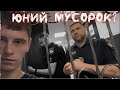 ПРИГОДИ В ВІДДІЛКУ ПОЛІЦІЇ. МУСОРСЬКИЙ ЮНИЙ ПРОВОКАТОР