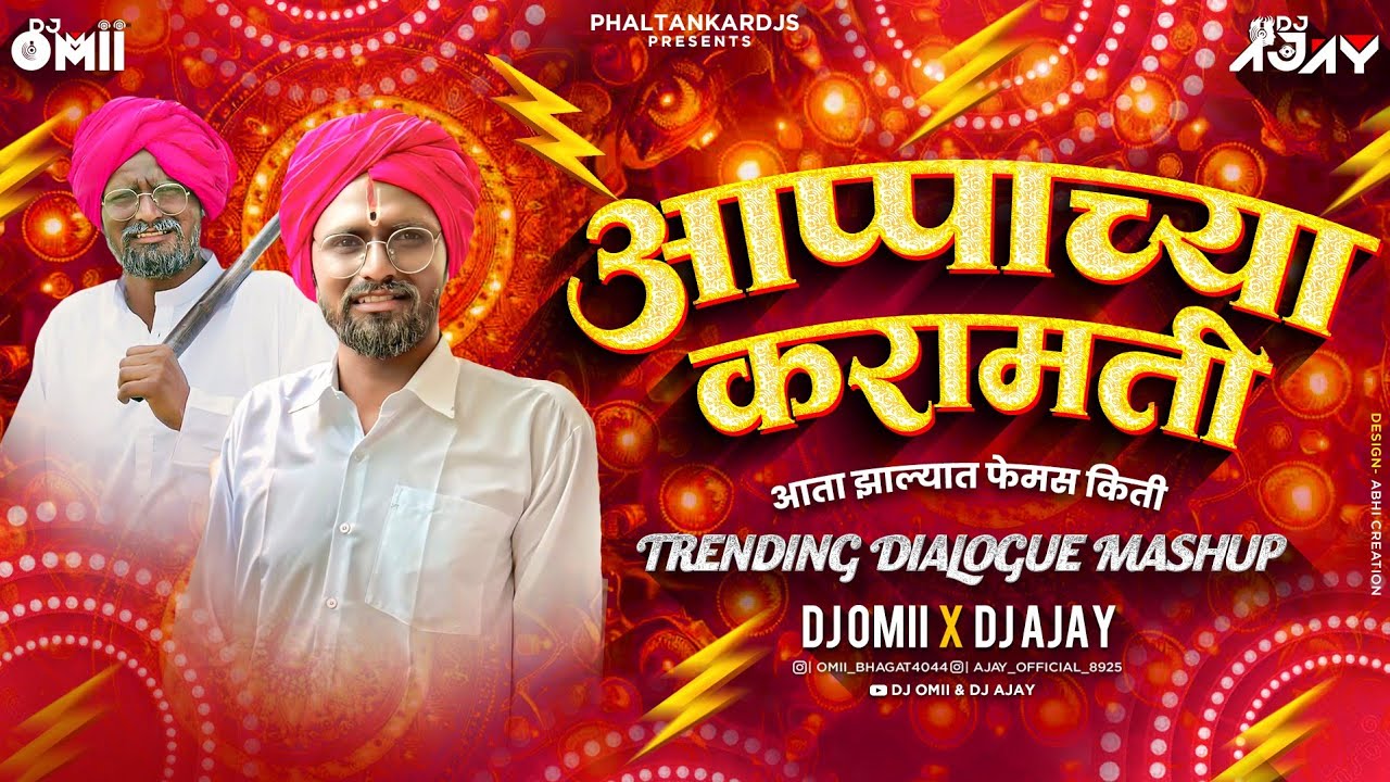 Kon Hay Changlya Kon Hay Bhonglya Dj Song । Naad Karte Kay Song ...