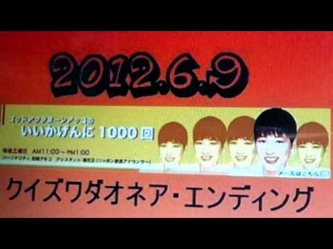 2012.6.9いいかげん⑧