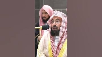 تلاوة خاشعة للشيخ عبدالرحمن السديس