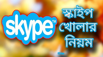 How to Create Skype Account in Mobile Bangla || Skype Account Create Bangla || Skype (English Sub)