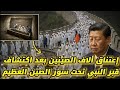 زلزال يكشف قبر نبي غامض في سور الصين العظيم يهز العالم كله أدي إلي انتشار الإسلام بسرعة كبيرة زلزال يكشف قبر نبي غامض في سور الصين العظيم يهز العالم كله أدي إلي انتشار الإسلام بسرعة كبيرة