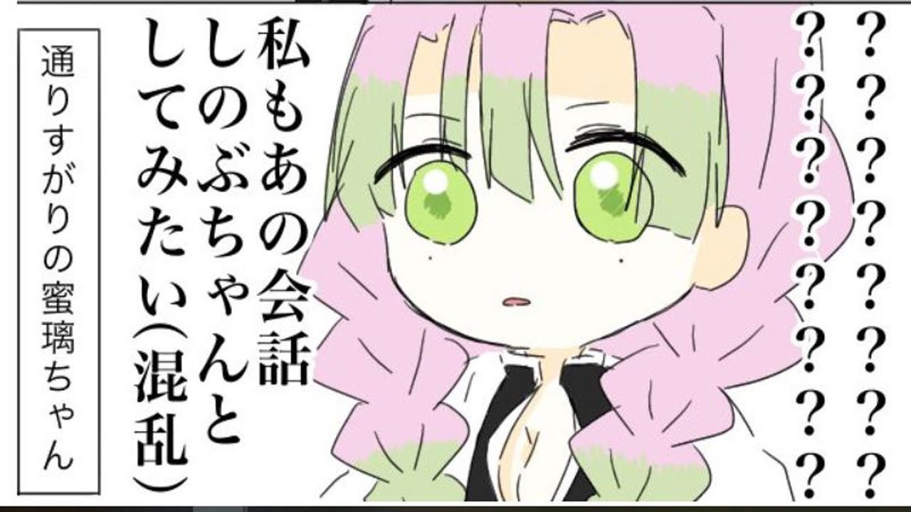 【鬼滅の刃漫画】鬼滅ログ パート #58