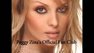 Είμαι Καλά - Πέγκυ Ζήνα 2003