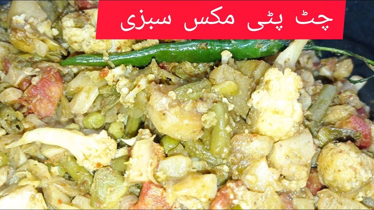 how to make spicy mix vegetable recipe YouTube