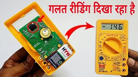 Multimeter गलत रीडिंग दिखा रहा है || multimeter showing wrong voltage || multimeter Repair
