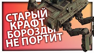 РЕТРО КРАФТЫ | Кроссаут - Crossout