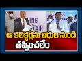 Cannot transfer district collectors during vaccination, AP govt tells SEC Nimmagadda