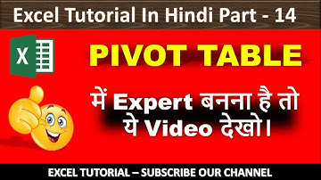 Pivot Table in Excel in Hindi | पाइवोट टेबल कैसे Use करें | Excel Tutorial In Hindi - Part - 14