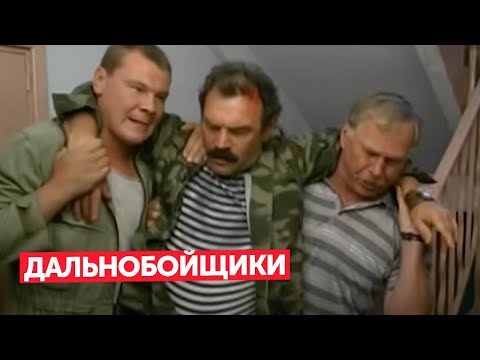 Дальнобойщики : 1 сезон, серии 10-12 подряд