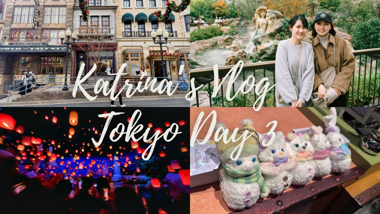 🐰VLOG#47【2025 🇯🇵東京Tokyo Day3✈️】聖誕迪士尼家族旅遊丨🌊海洋迪士尼丨玩具總動員丨樂佩公主天燈盛會丨小飛俠夢幻島歷險記