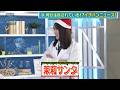 【マリィ~クリスマス!?】ブロックフェンスの救世主“ドクターブロック”を伊藤かりんちゃんが研究!¦建設業界の常識破り“群馬建水”を中田花奈ちゃんが徹底研究!【# 114】