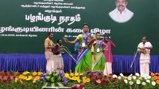 Kaniyan koothu muthuperumal cheranmagadevi