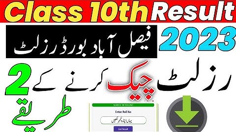 Faisalabad board Supply Result Check Online 2022 Class 10th | 2nd Annual Exam Result Check Result