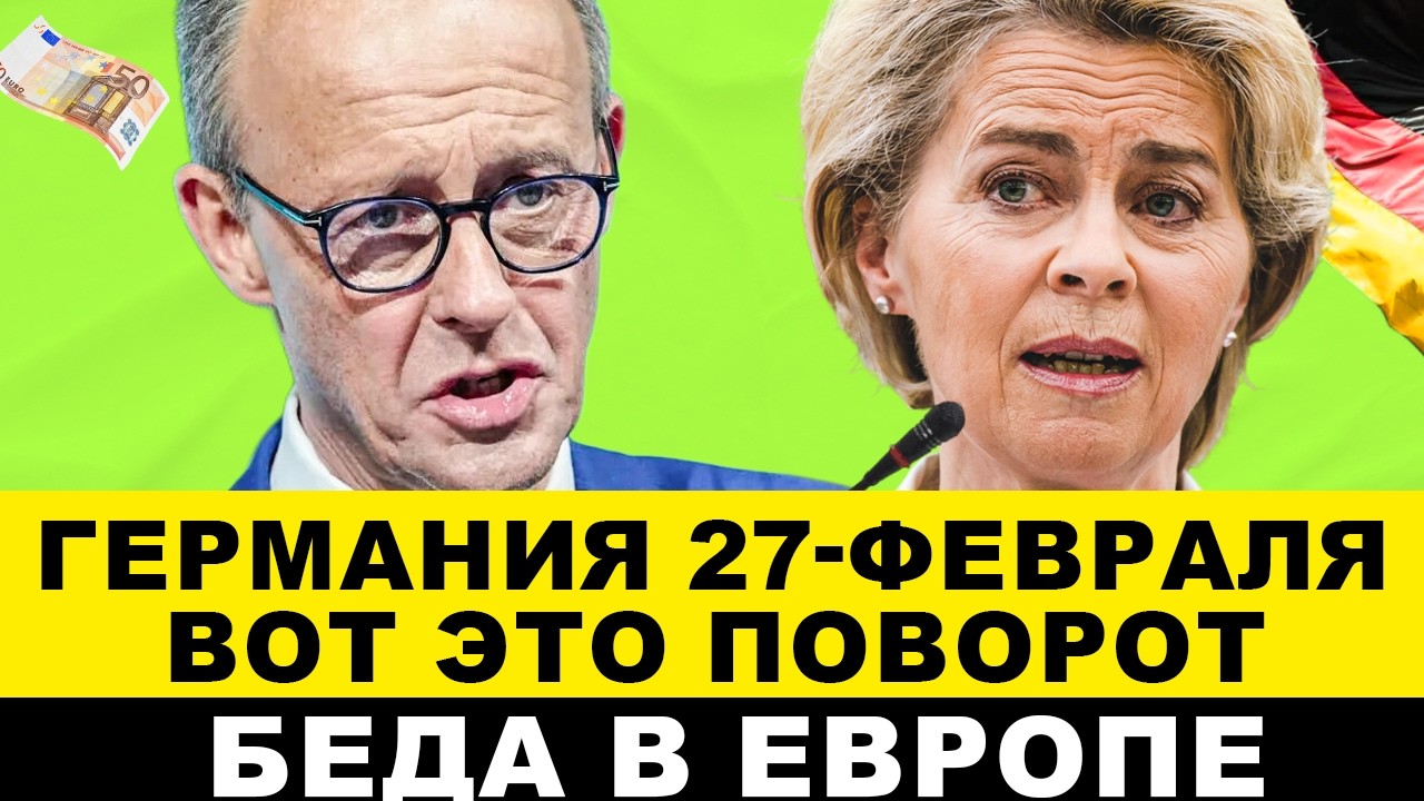 ГЕРМАНИЯ 27-ФЕВРАЛЯ. БЕРБОК ДОПРЫГАЛАСЬ/ЭКСТРЕННО ДЕПОРТАЦИИ/ДЕТЯМ ГРОЗЯТ ШТРАФЫ/МАССОВЫЕ УВОЛЬНЕНИЯ