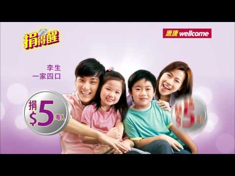 2014 惠康 捐得醒 陳小姐/李生一家捐$5 廣告 [HD]