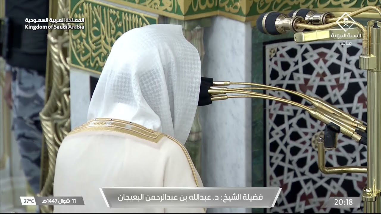 صلاة العشاء للشيخ عبدالله البعيجان 11 شوال 1447هـ