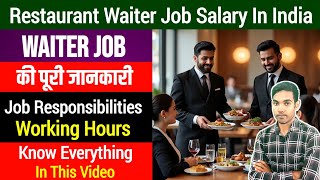 Waiter Job Salary In India | Waiter Job Earnings In India | Waiter Ki Job Kaise Paye.