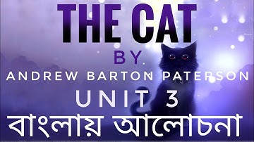 The Cat by Andrew Barton Paterson || Unit 3 || সম্পূর্ণ বাংলায়