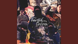 Быть собой - HILANS