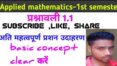 applied mathematics-1/प्रशनावली 1.1 समांतर श्रेणी 1st year