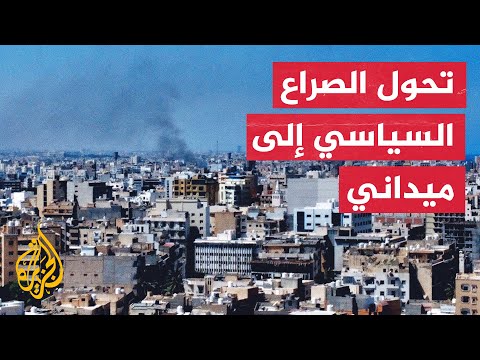 محمد محفوظ: لا بد من التدخل الدولي وإلا ستشهد ليبيا منحنى خطيرا