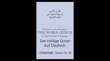 القران الكريم كاملا مترجم باللغة الألمانية 3   5 Der gesamte Quran ins Deutsche übersetzt