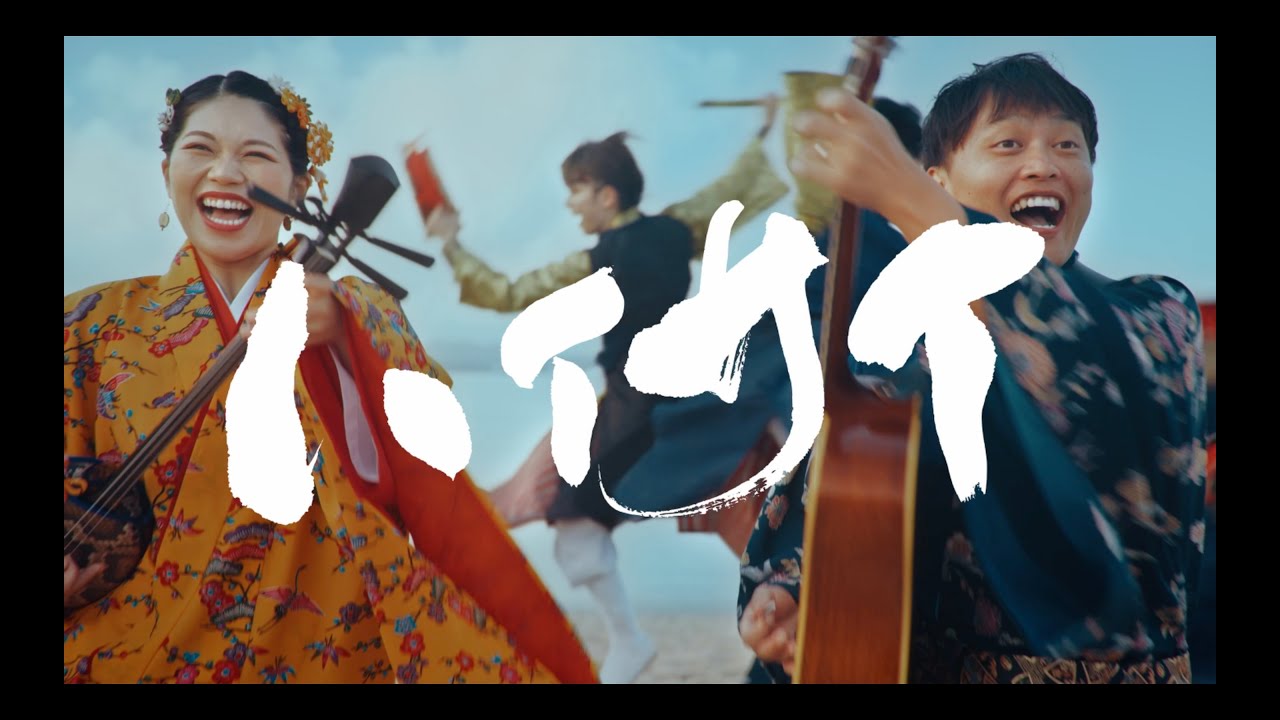 ちむぐくるOFFICIAL WEBSITE » YOUTUBE