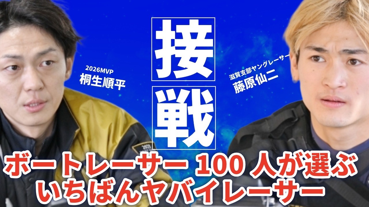 Shocking] Exclusive interviews with 100 boat racers! The most