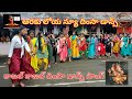 Vinayakachavithi special dimsa dance by college girl's araku AP in India.